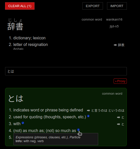 Screenshot of jisho with history