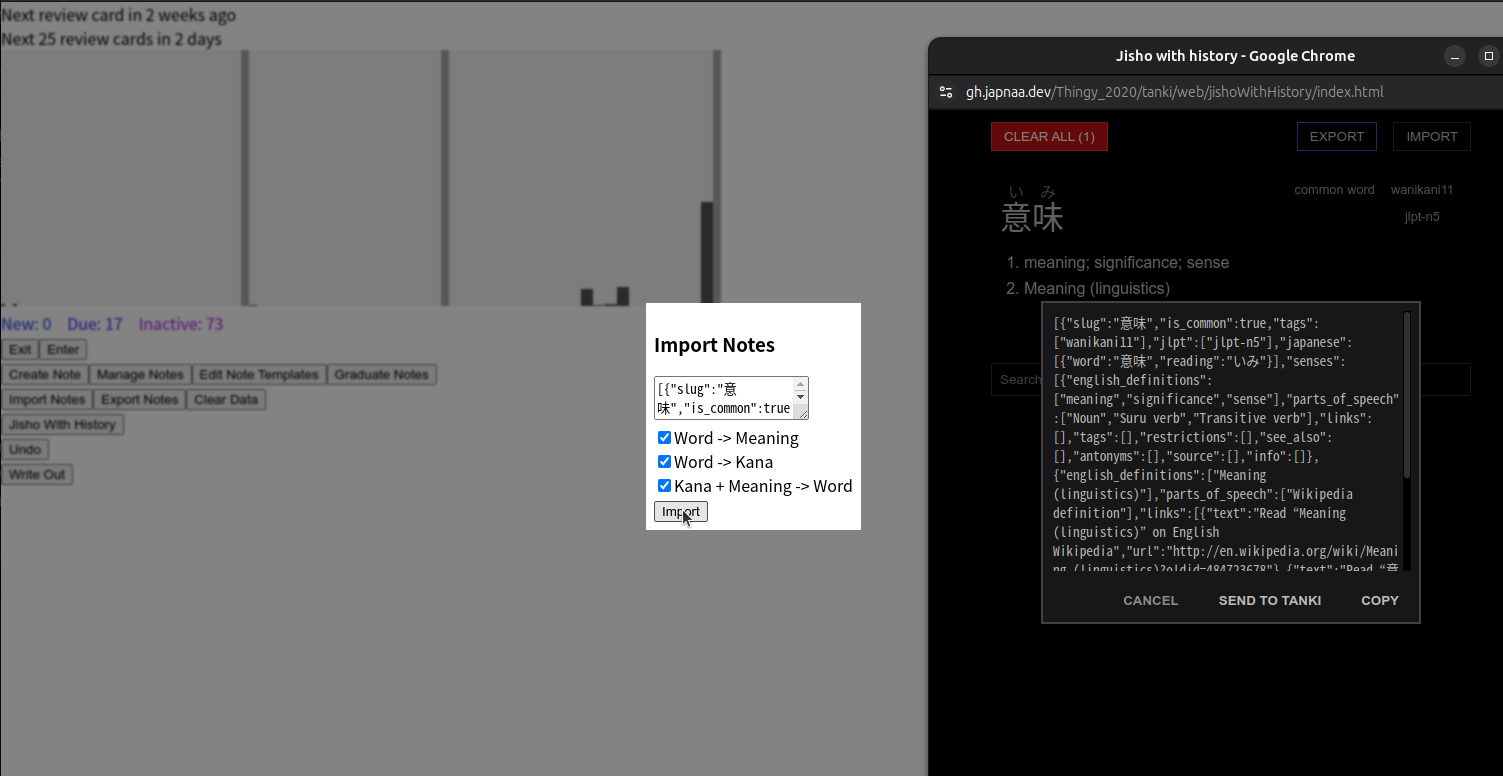 Screenshot of importing notes from jisho with history to tanki